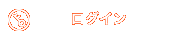 ���O�C��