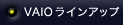 VAIO���C���A�b�v